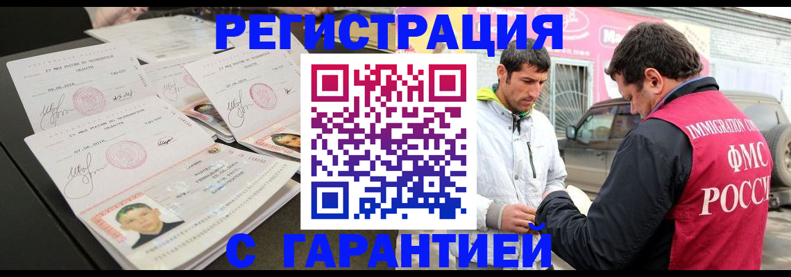 временная регистрация гарантия в Обояни