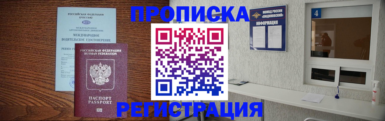 временная регистрация гарантия в Обояни