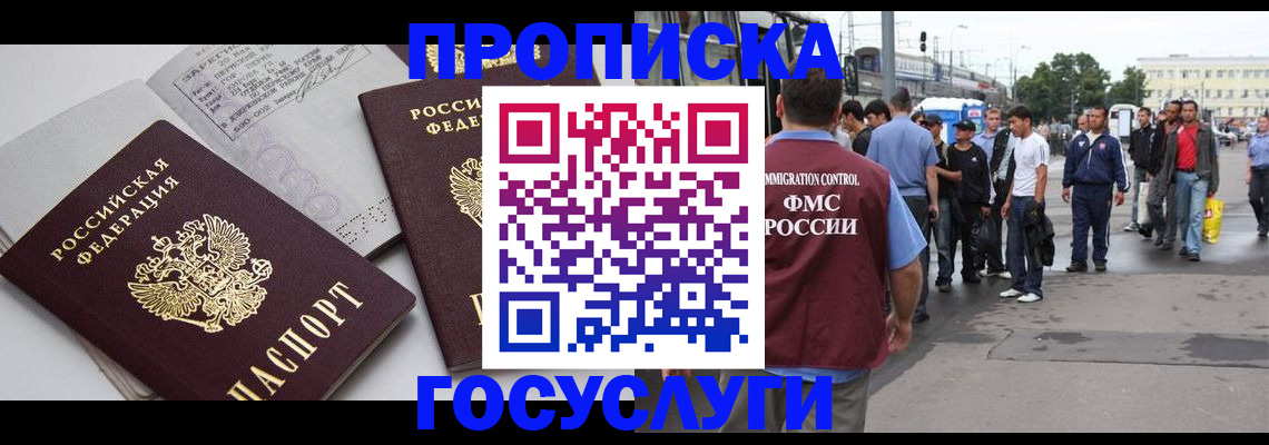 временная регистрация в квартире в Обояни