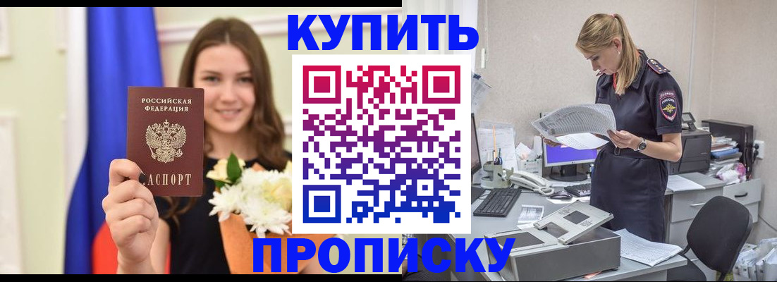 временная регистрация в квартире в Обояни